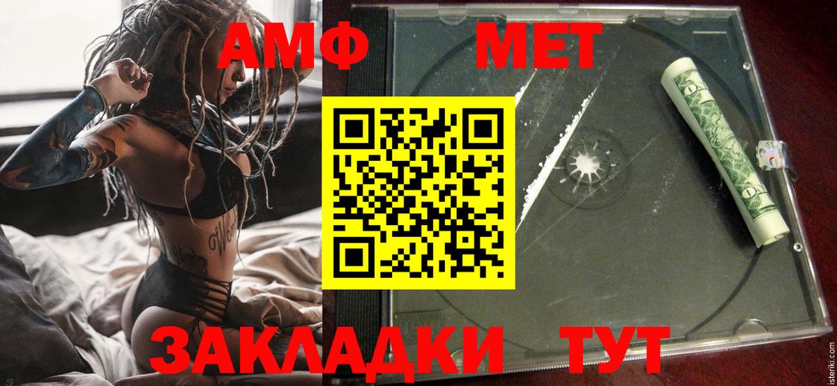 Amphetamine VHQ Бийск