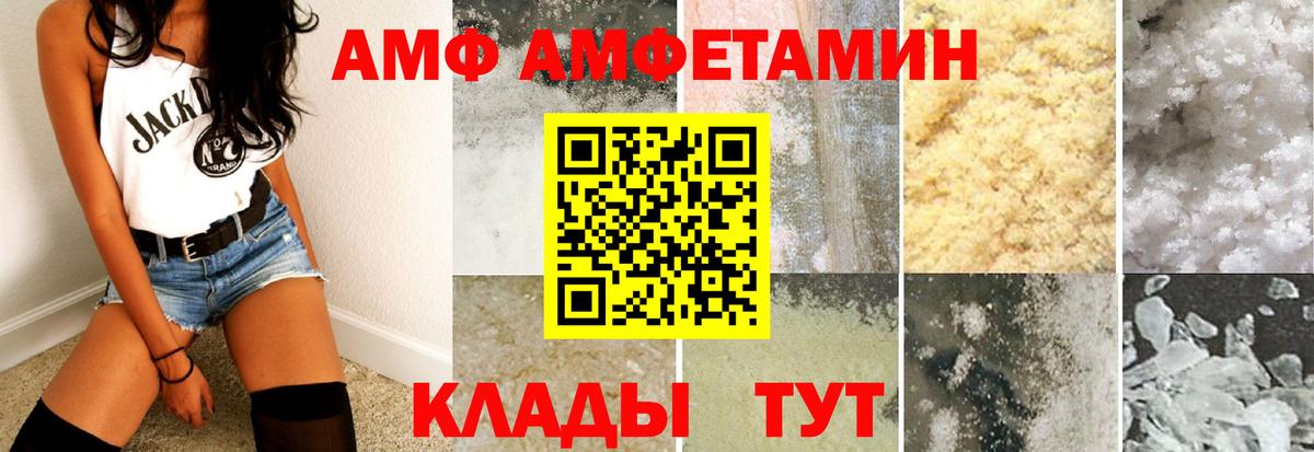 Амфетамин  Вход с VPN  Бийск  АМФ VHQ 