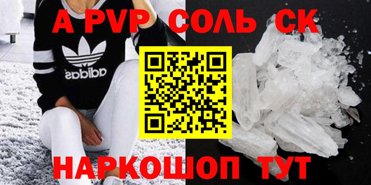 Альфа ПВП мука Бийск