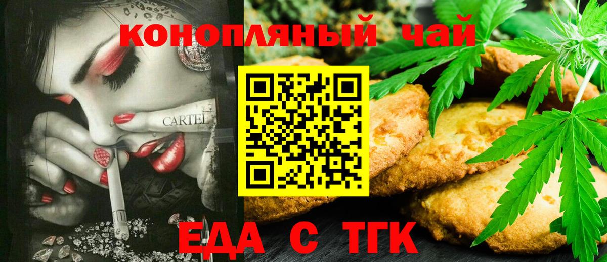 Canna-Cookies марихуана  Вход с VPN  Бийск 