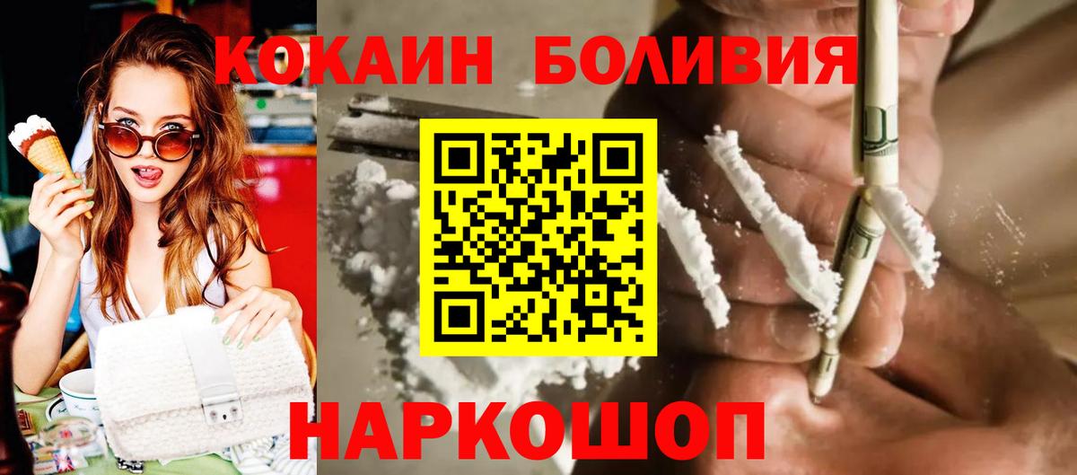 КОКАИН VHQ Бийск