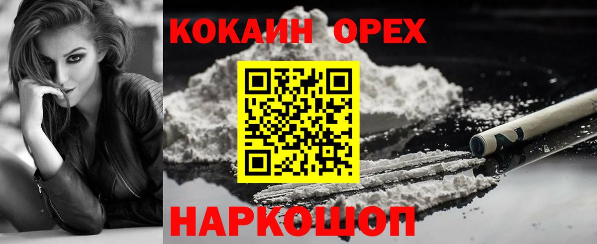 КОКАИН FishScale  COCAIN  Вход с VPN  Бийск  Кокаин Боливия 