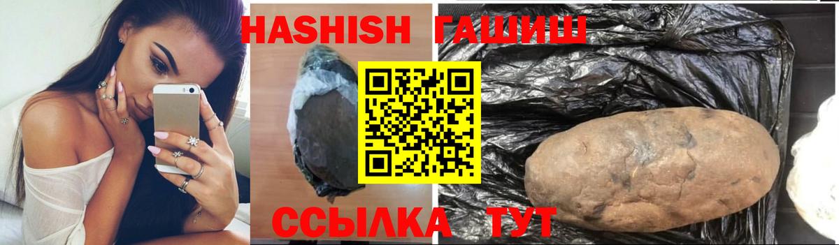 ГАШИШ убойный Бийск