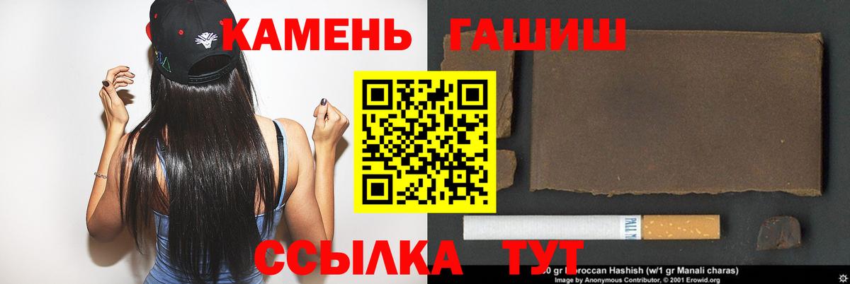 Гашиш гашик  ГАШ Premium  Вход с VPN  Бийск 