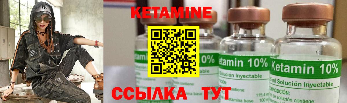 Кетамин ketamine  КЕТАМИН VHQ  Вход с VPN  Бийск 
