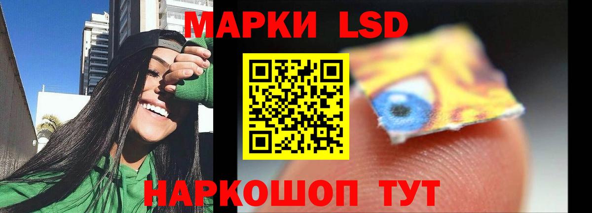 Лсд 25 экстази ecstasy Бийск
