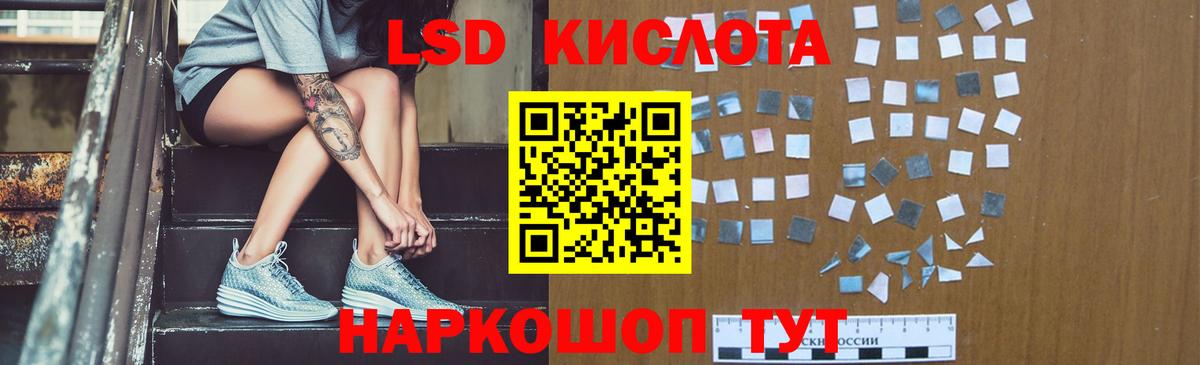 LSD-25 экстази кислота  Вход с VPN  Лсд 25 экстази ecstasy  гидра tor  Бийск  Лсд 25 экстази 