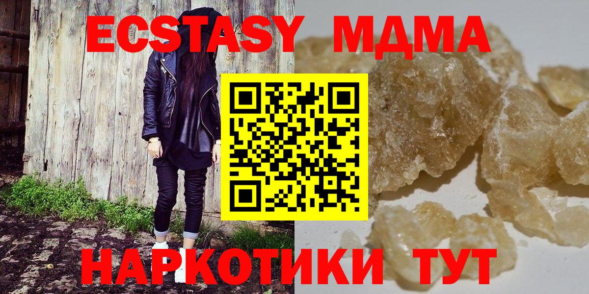 MDMA  Вход с VPN  МДМА молли  Бийск  MDMA молли 