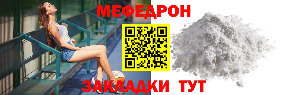 Меф 4 MMC  МЕФ  Вход с VPN  что такое наркотик  Бийск  МЕФ мяу мяу  МЕФ 