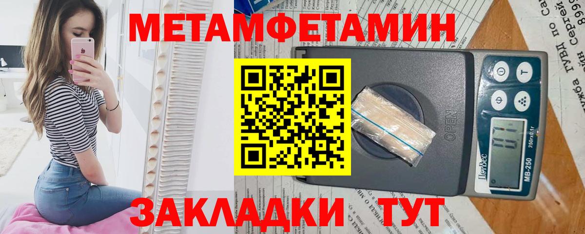 Бийск  МЕТАМФЕТАМИН Methamphetamine  Вход с VPN  МЕТАМФЕТАМИН Methamphetamine 