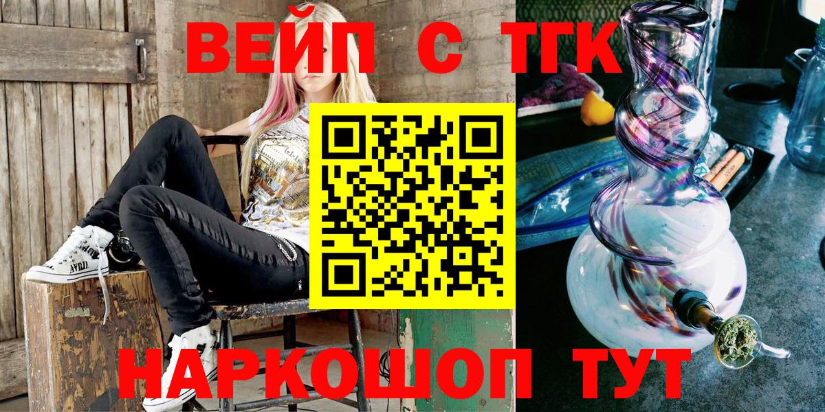 Дистиллят ТГК гашишное масло  Вход с VPN  Дистиллят ТГК гашишное масло  Бийск 