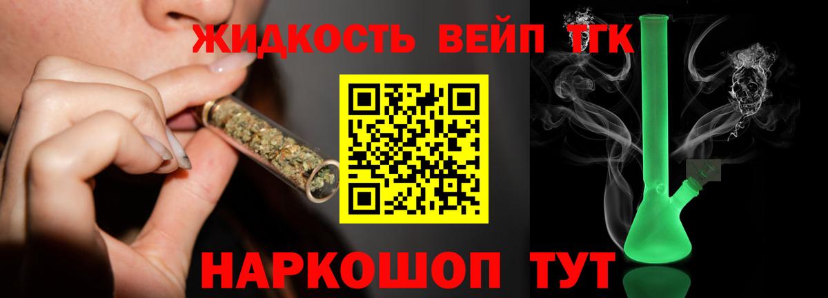 Дистиллят ТГК THC oil Бийск