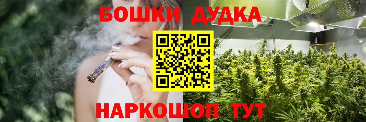 Бошки Шишки Ganja Бийск
